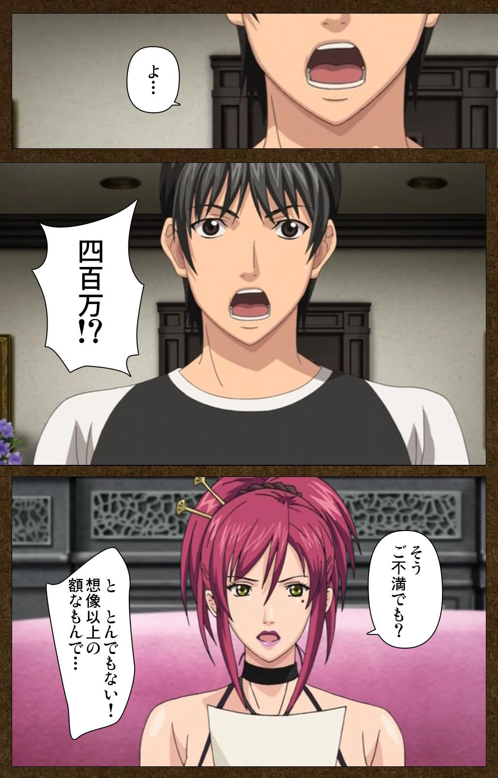 STARLESS 完全版【フルカラー成人版】 7ページ