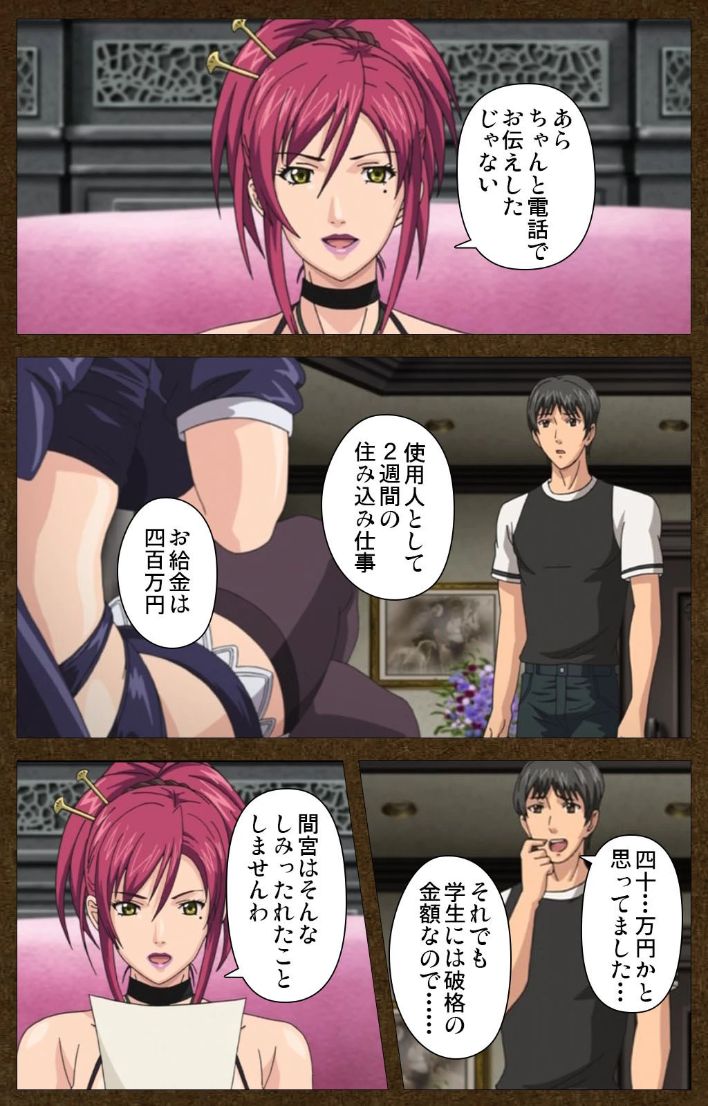 STARLESS 完全版【フルカラー成人版】 8ページ