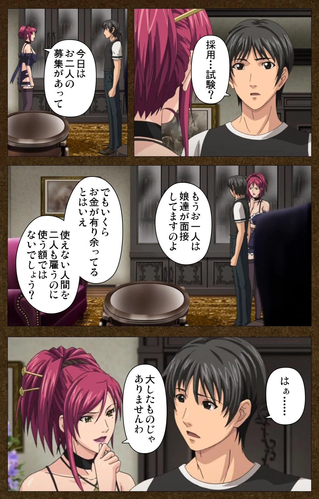 STARLESS 完全版【フルカラー成人版】 10ページ