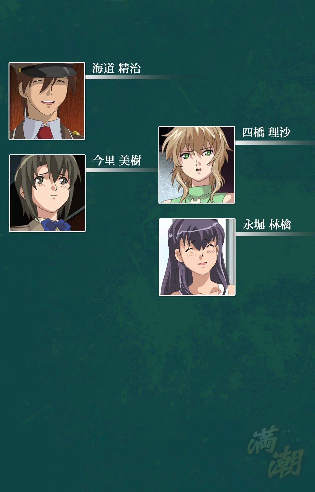 姦淫特急 満潮 完全版【フルカラー成人版】 2ページ