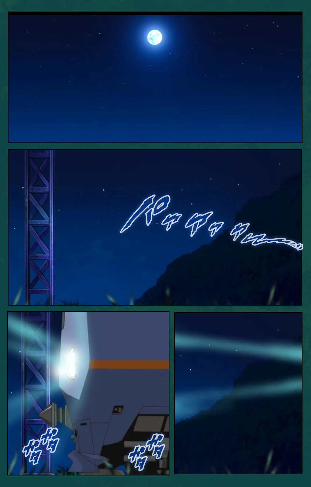 姦淫特急 満潮 完全版【フルカラー成人版】 3ページ