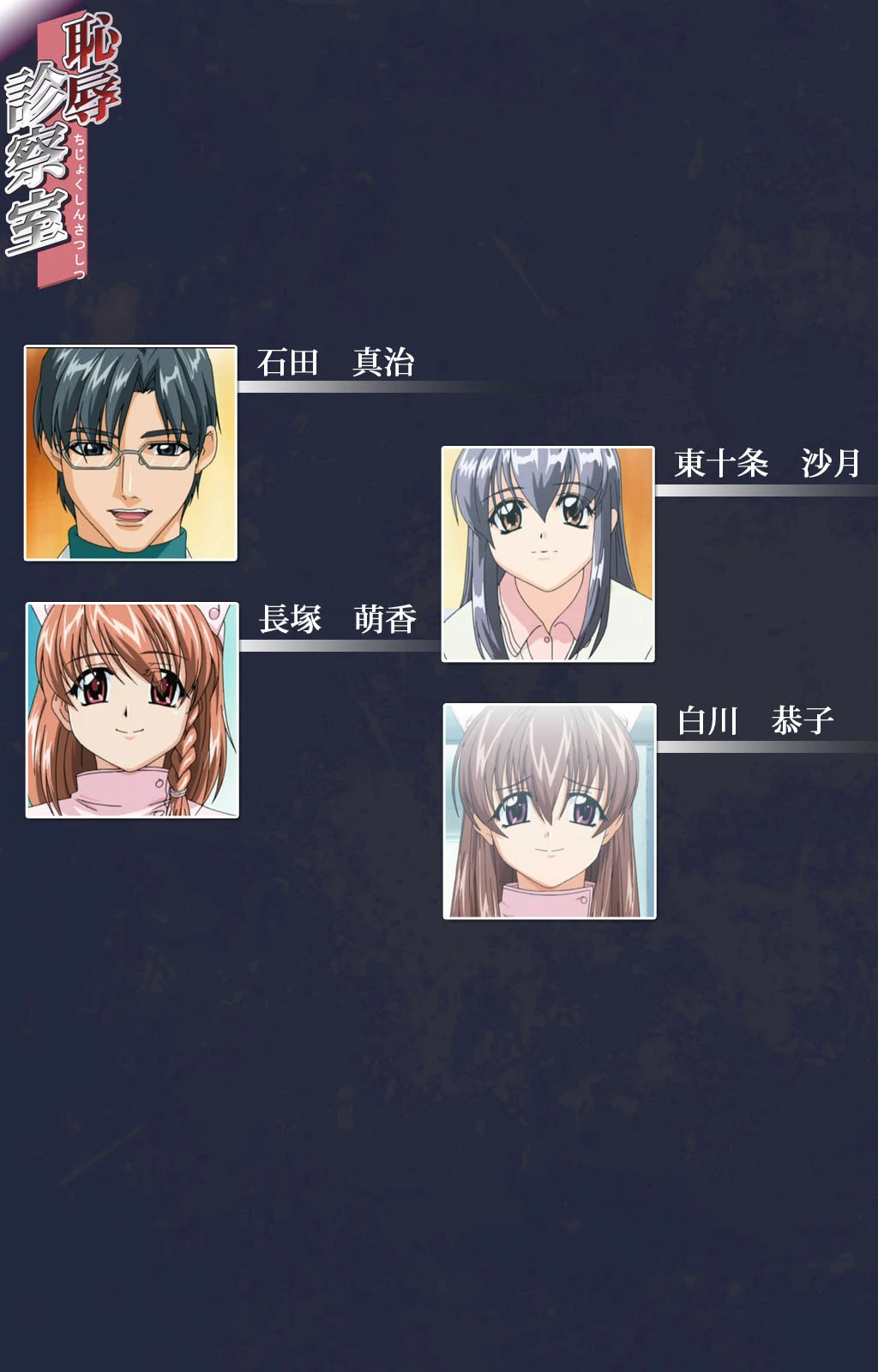 恥辱診察室 完全版【フルカラー成人版】 2ページ