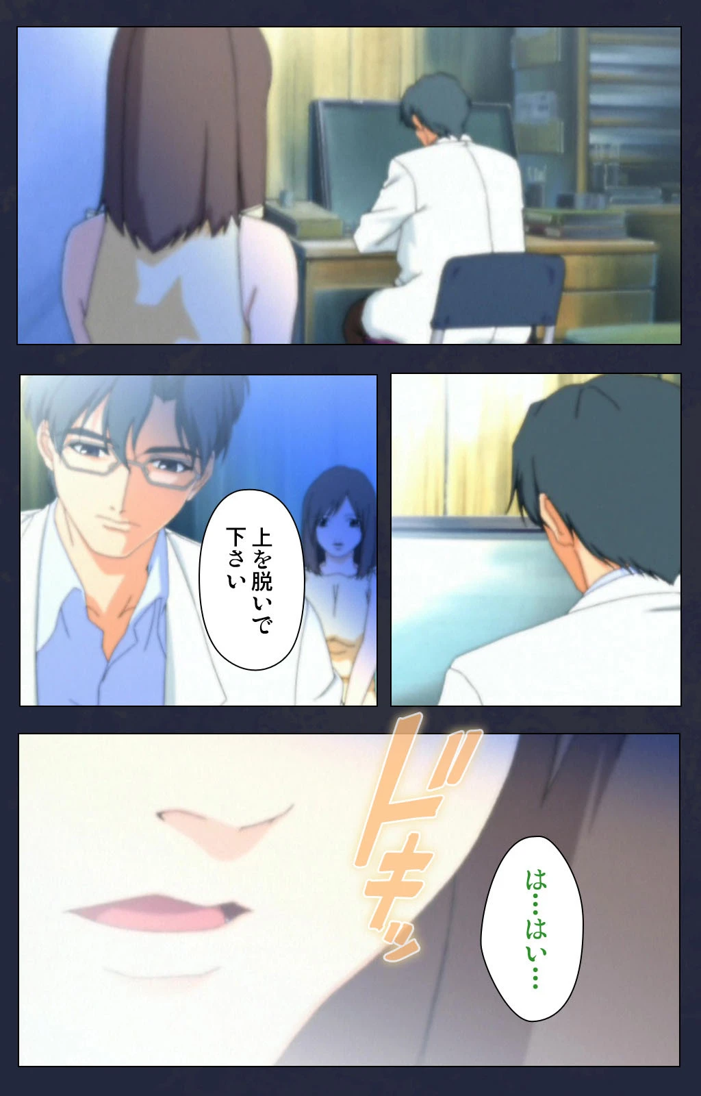 恥辱診察室 完全版【フルカラー成人版】 5ページ