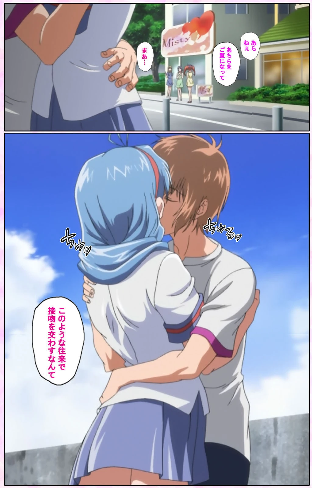 姉、ちゃんとしようよっ！ 完全版 下巻【フルカラー成人版】 6ページ