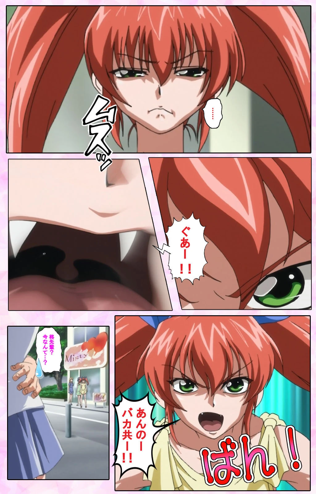 姉、ちゃんとしようよっ！ 完全版 下巻【フルカラー成人版】 7ページ