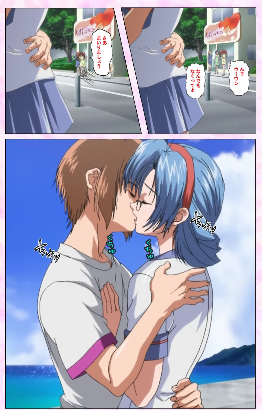 姉、ちゃんとしようよっ！ 完全版 下巻【フルカラー成人版】 8ページ