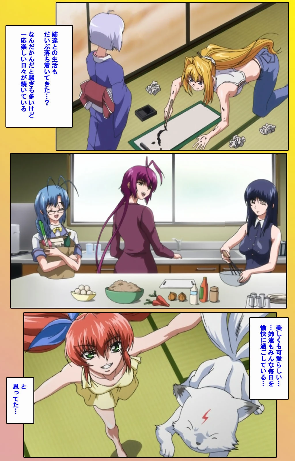 姉、ちゃんとしようよっ！ 完全版 下巻【フルカラー成人版】 10ページ