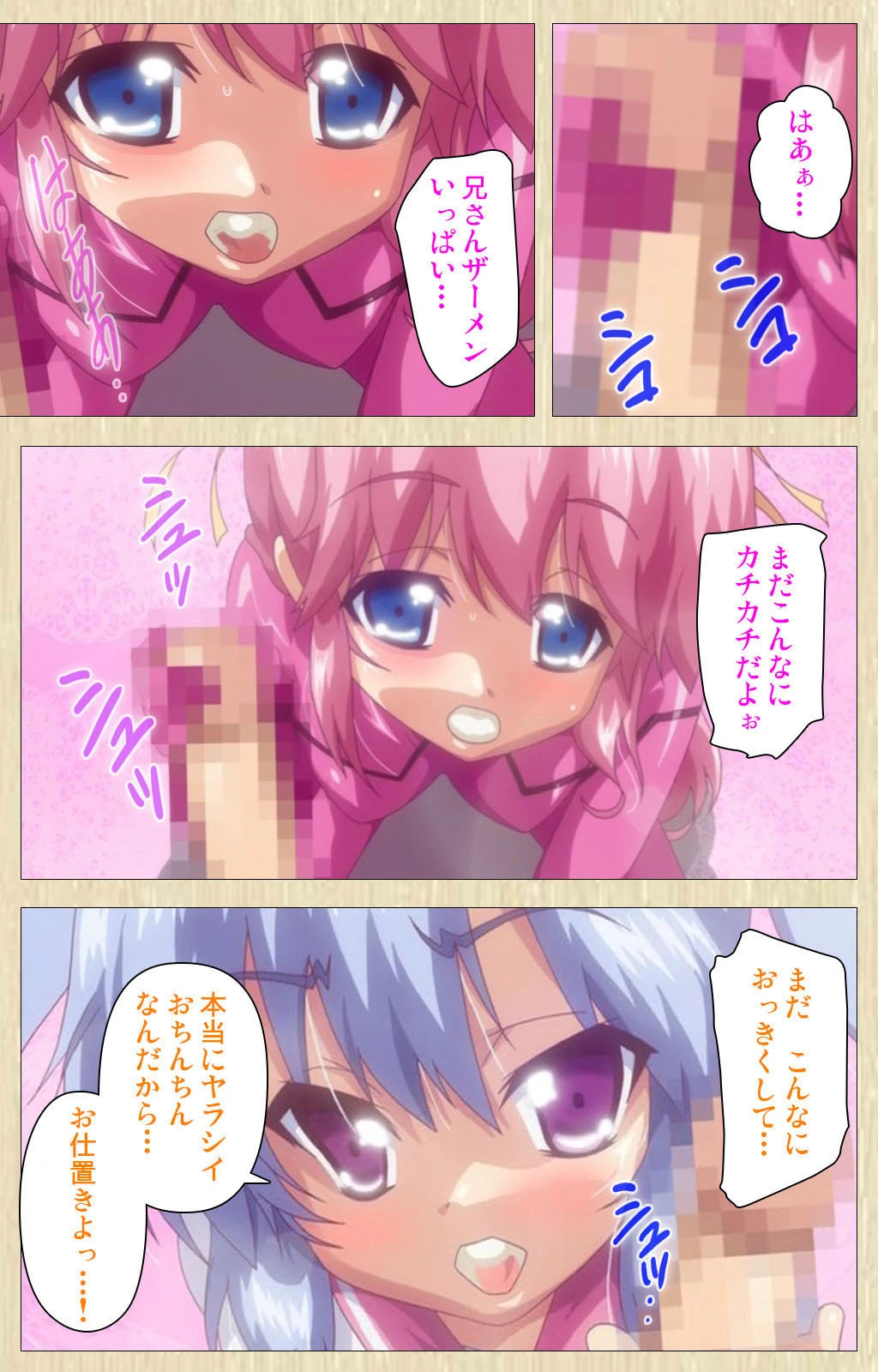 妹パラダイス！ 完全版【フルカラー成人版】 8ページ