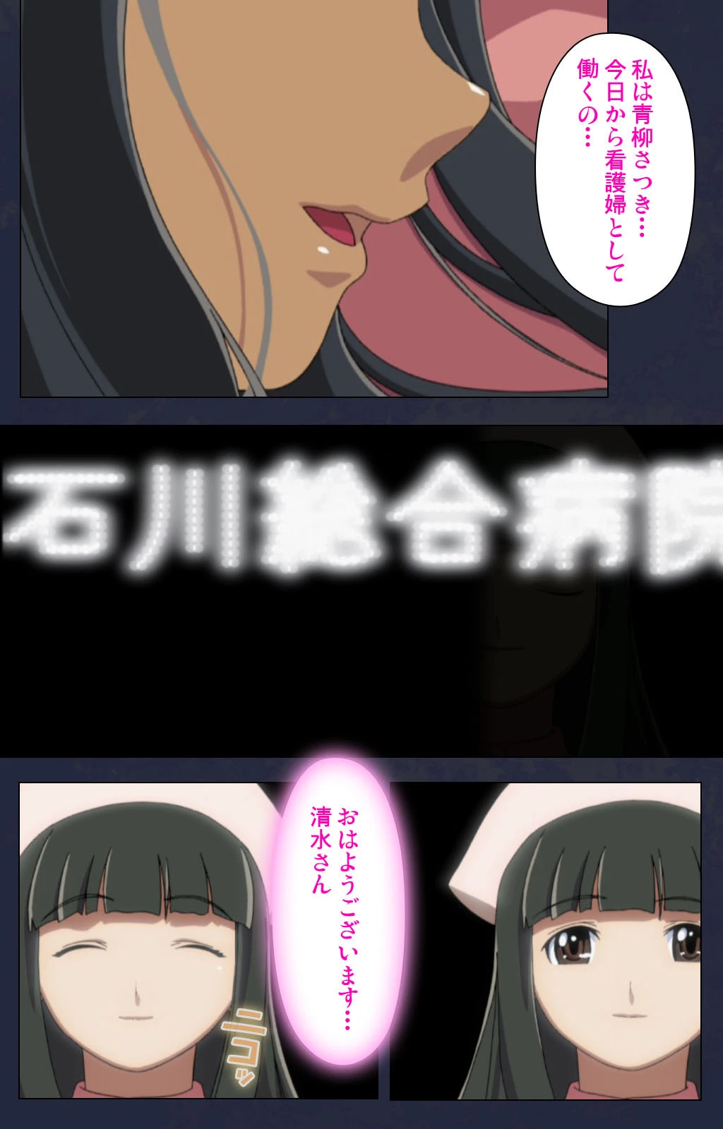 閉鎖病棟 完全版【フルカラー成人版】 4ページ