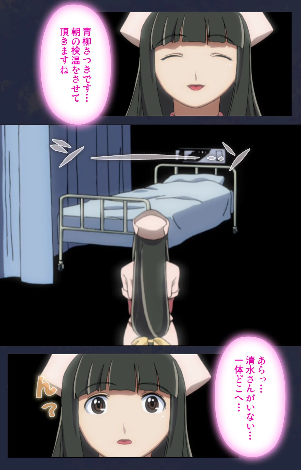 閉鎖病棟 完全版【フルカラー成人版】 5ページ