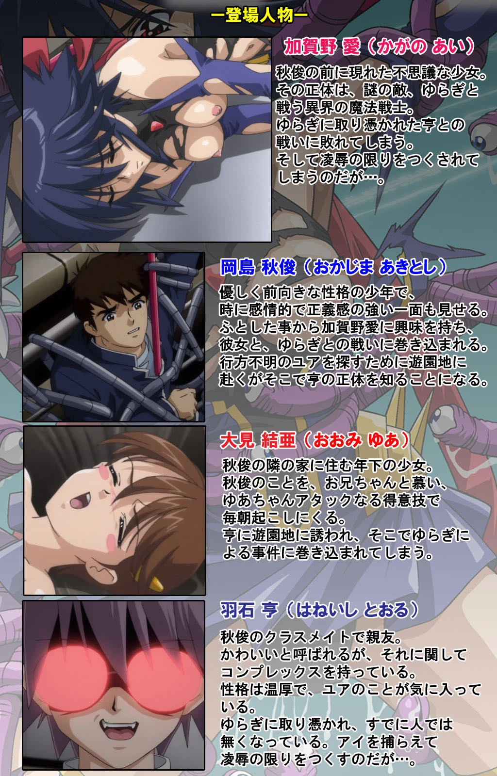 【フルカラー成人版】魔法少女アイ 完全版 2ページ