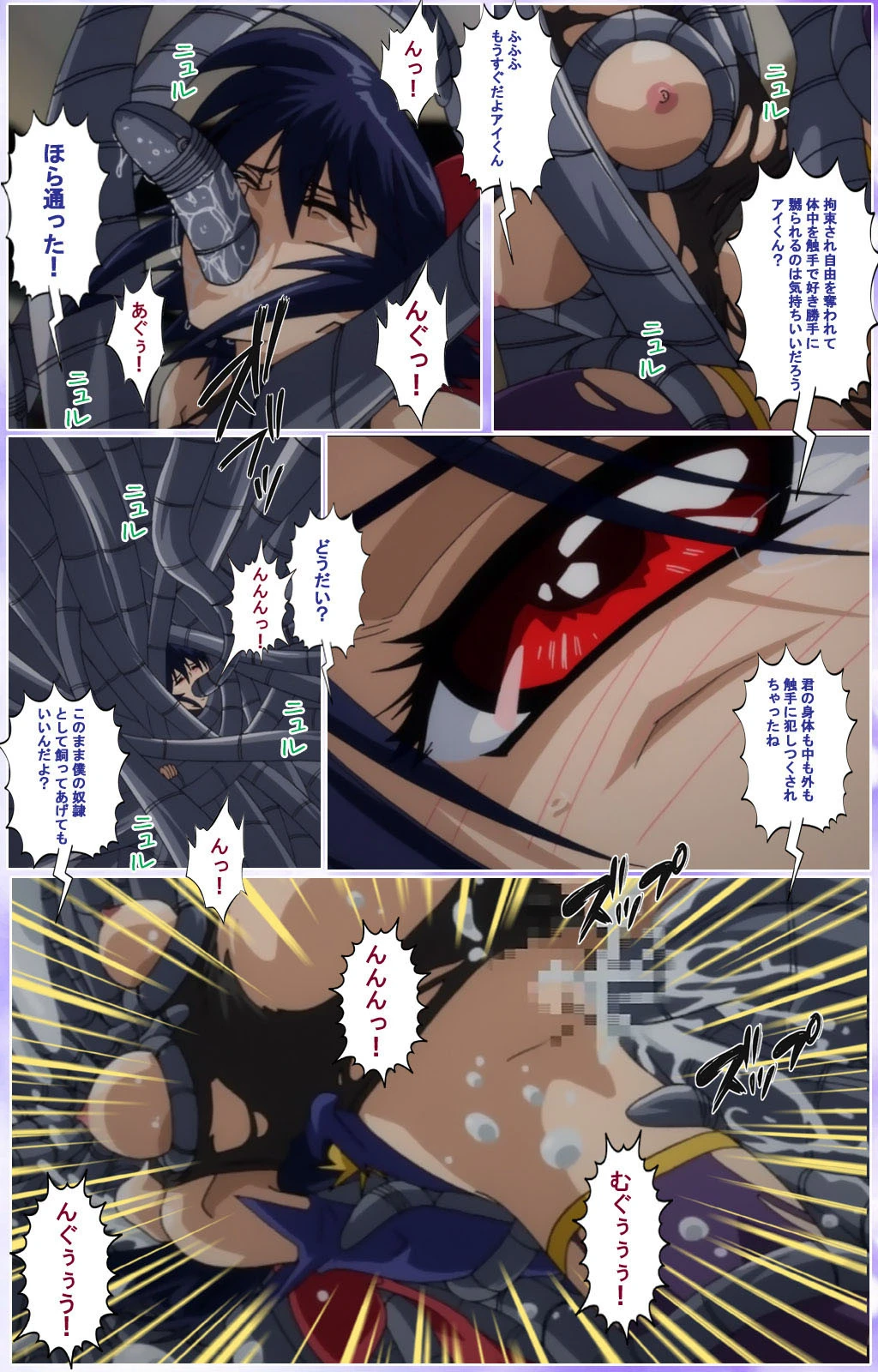 【フルカラー成人版】魔法少女アイ 完全版 10ページ