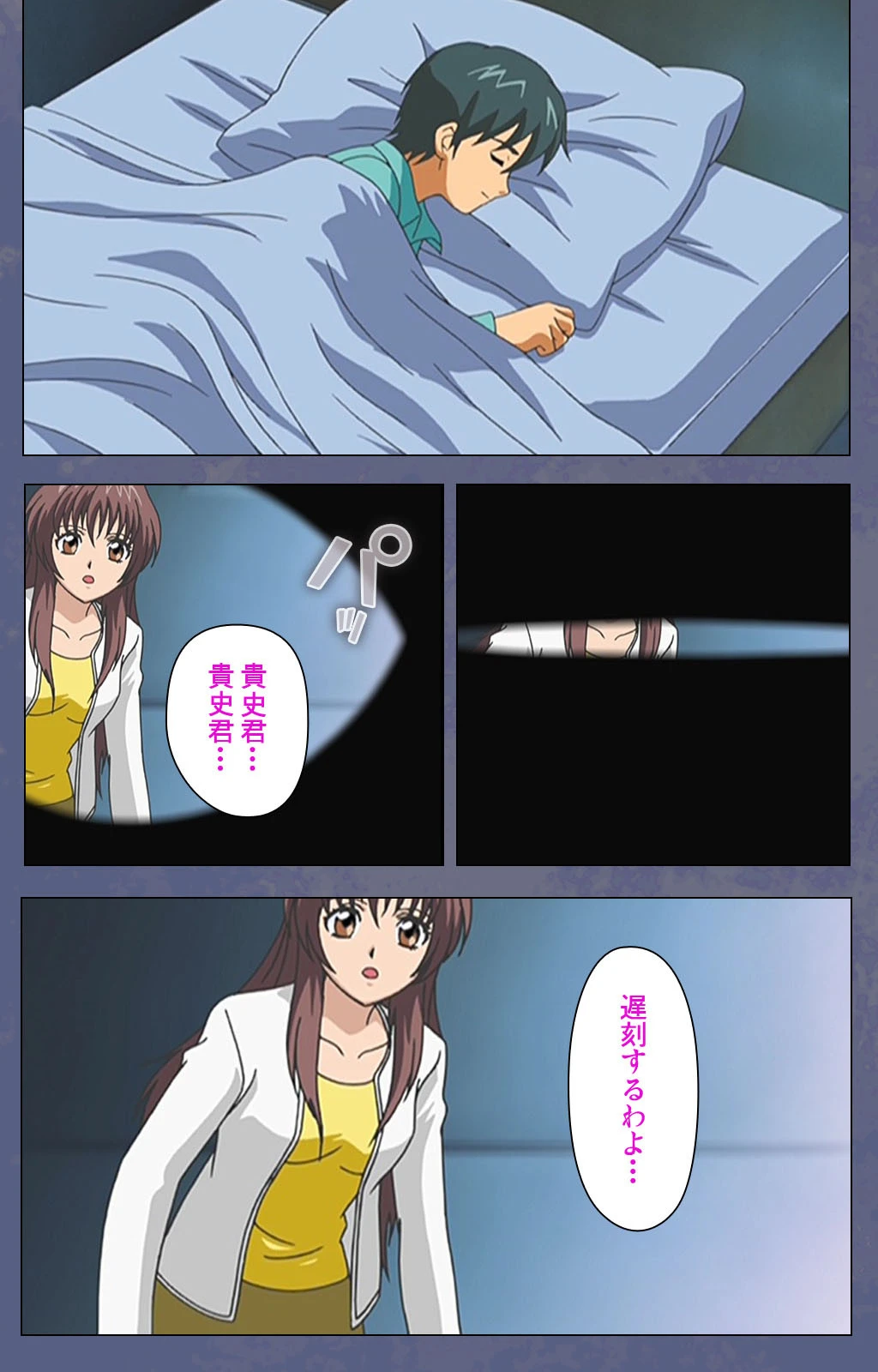 【フルカラー成人版】兄嫁 〜俺の性技で義姉を虜にしてやる〜 完全版 5ページ