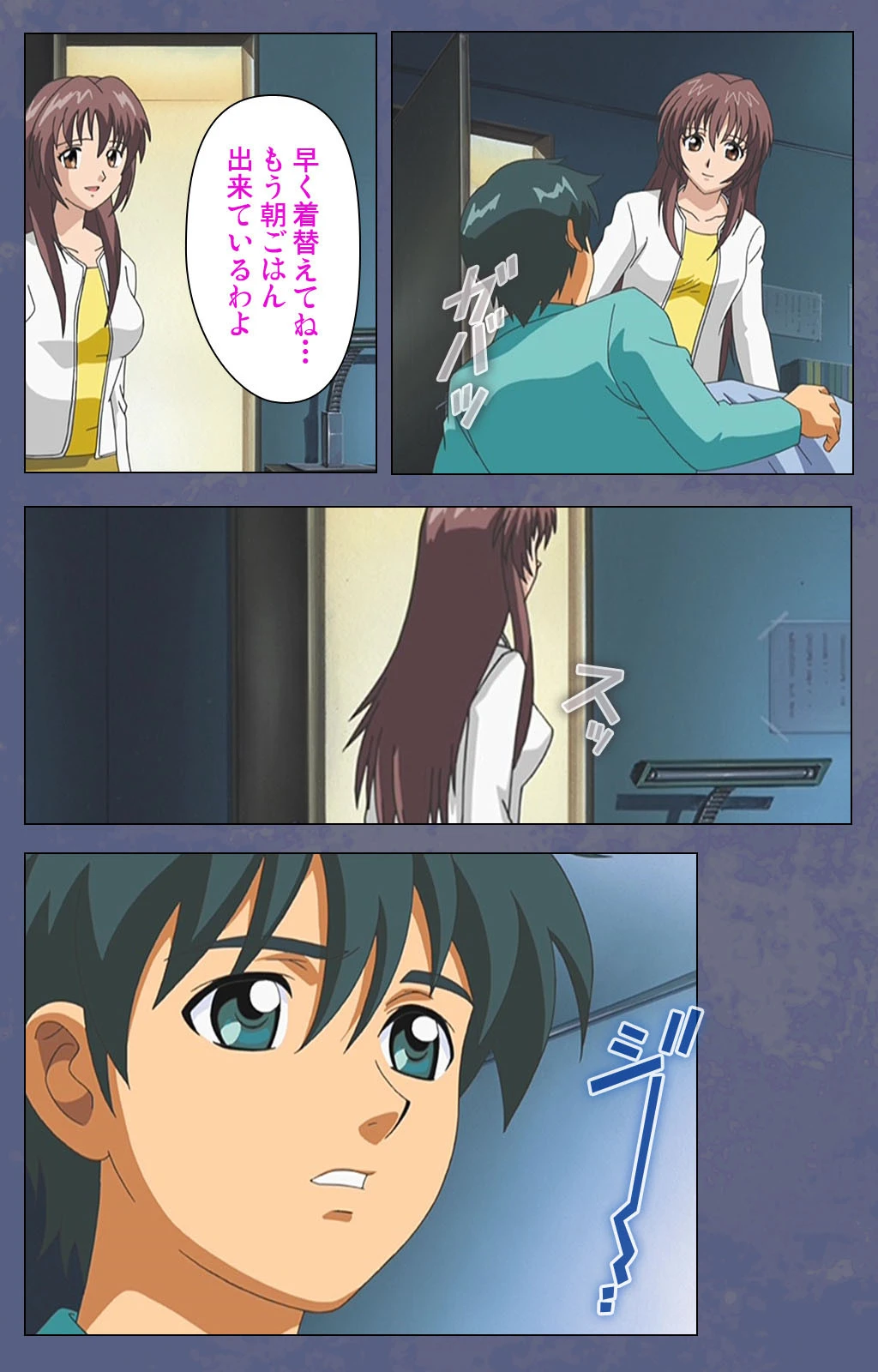 【フルカラー成人版】兄嫁 〜俺の性技で義姉を虜にしてやる〜 完全版 6ページ