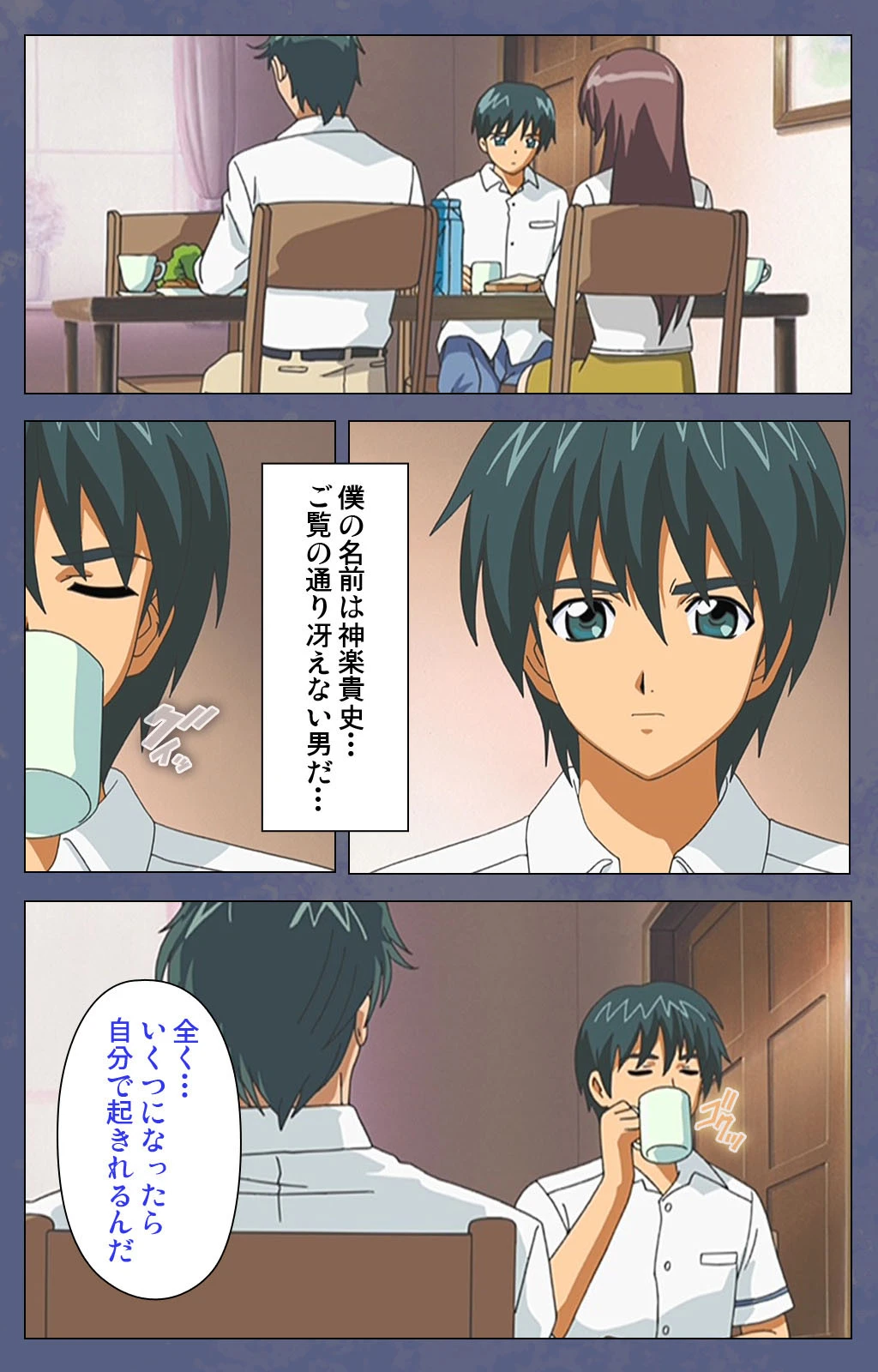 【フルカラー成人版】兄嫁 〜俺の性技で義姉を虜にしてやる〜 完全版 7ページ