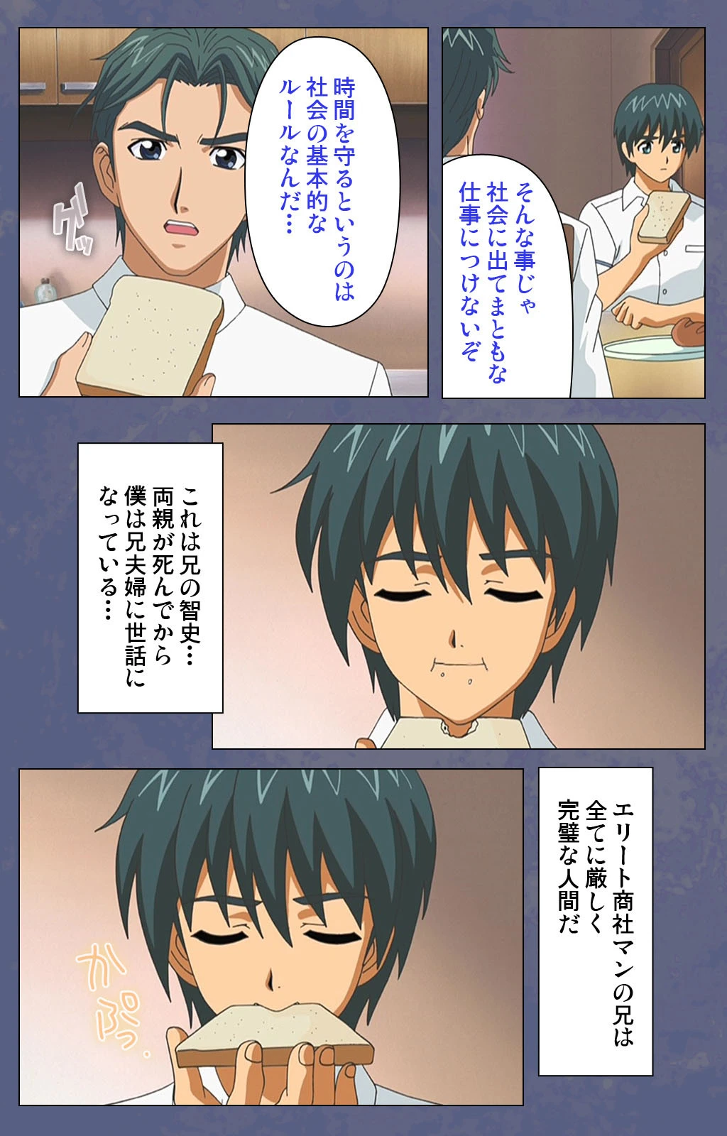 【フルカラー成人版】兄嫁 〜俺の性技で義姉を虜にしてやる〜 完全版 8ページ