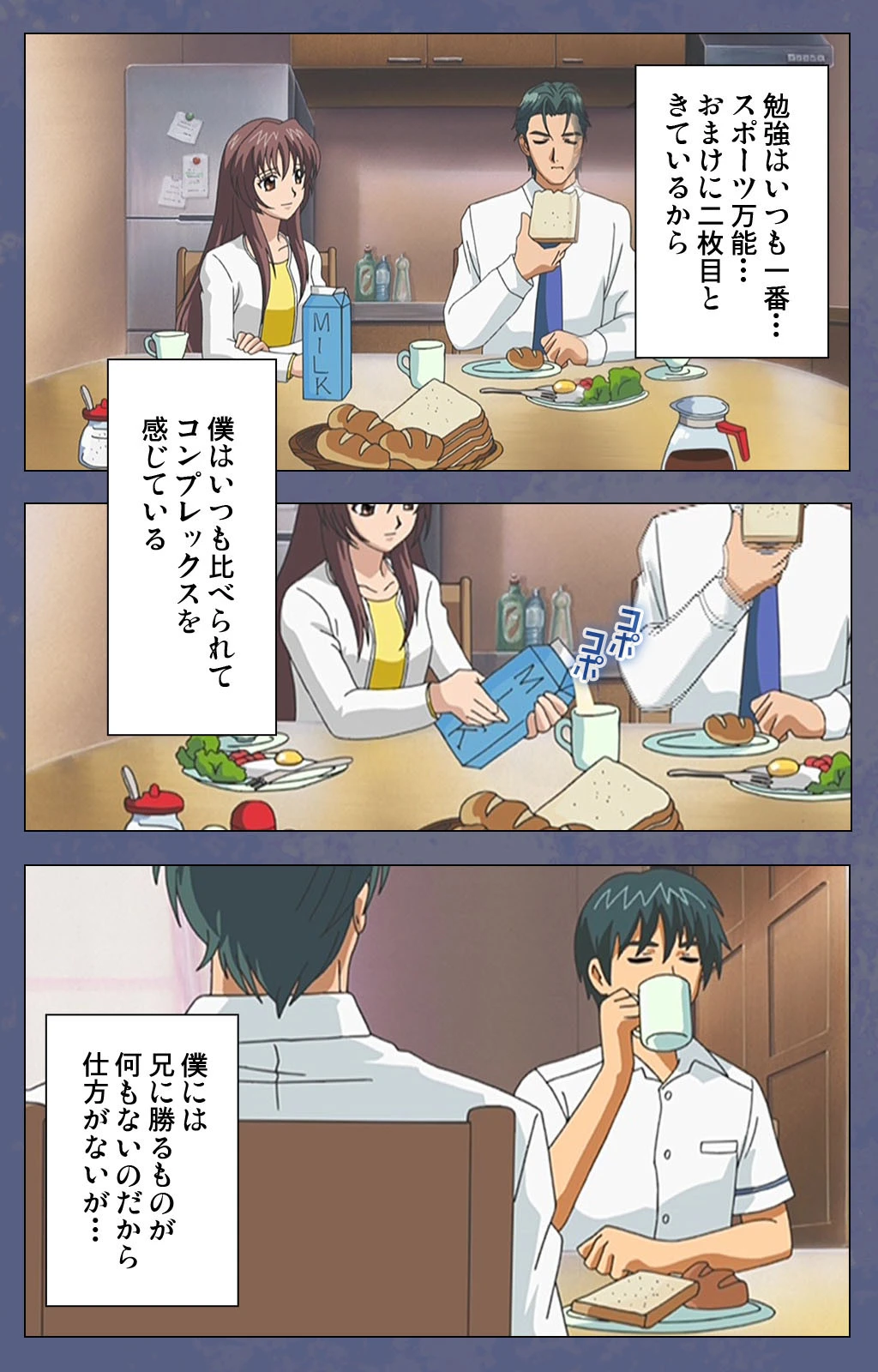 【フルカラー成人版】兄嫁 〜俺の性技で義姉を虜にしてやる〜 完全版 9ページ