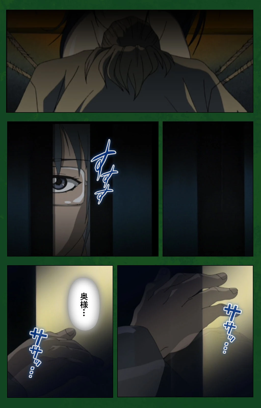 縄で濡れる熟女の肉壺 完全版【フルカラー成人版】 9ページ