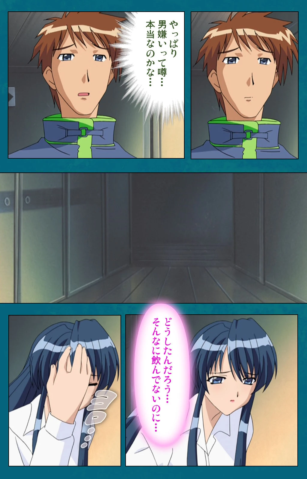 女教師 裕美の放課後 完全版【フルカラー成人版】 7ページ