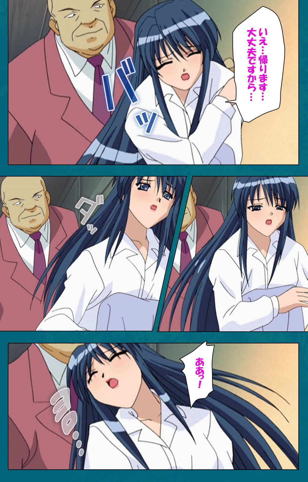 女教師 裕美の放課後 完全版【フルカラー成人版】 9ページ