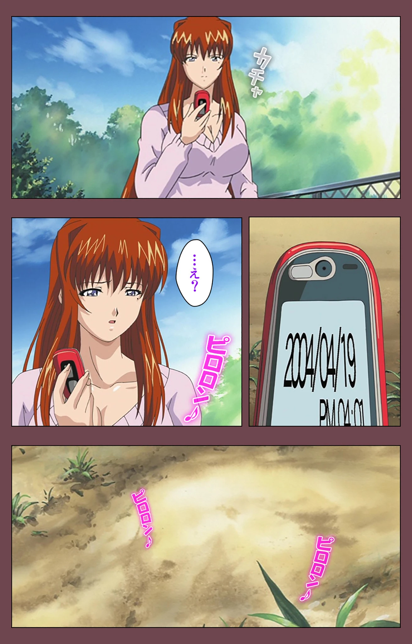 乳母 第四話【フルカラー成人版】 4ページ