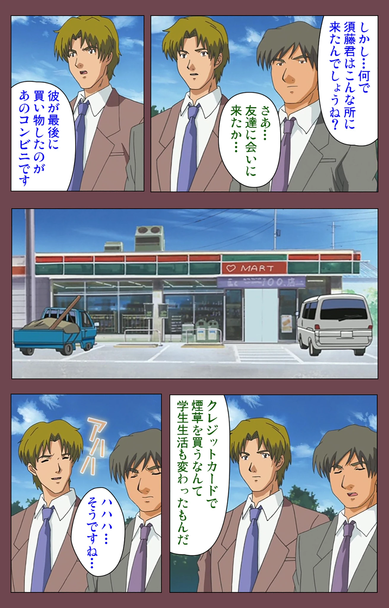 乳母 第四話【フルカラー成人版】 7ページ