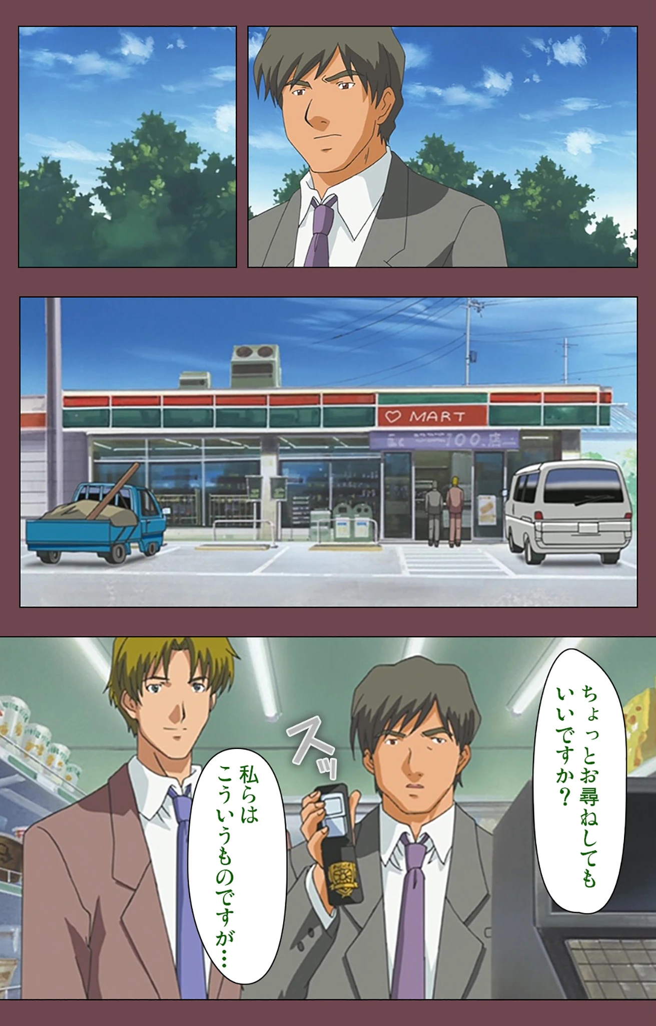 乳母 第四話【フルカラー成人版】 8ページ