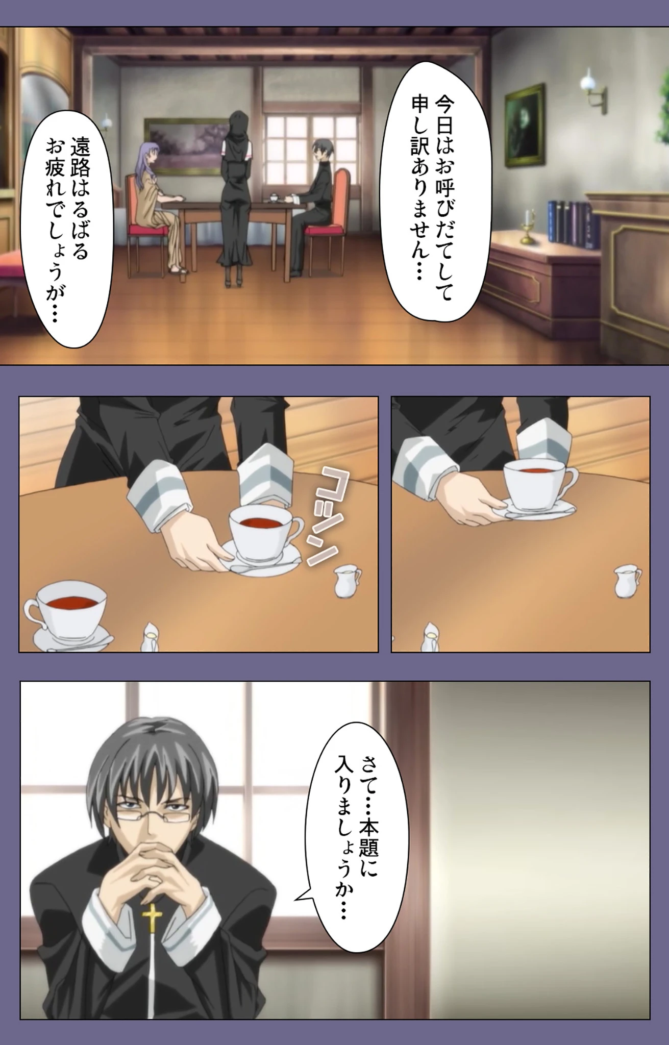 【フルカラー成人版】聖肛女〜背徳の美臀奴●〜 Complete版 8ページ