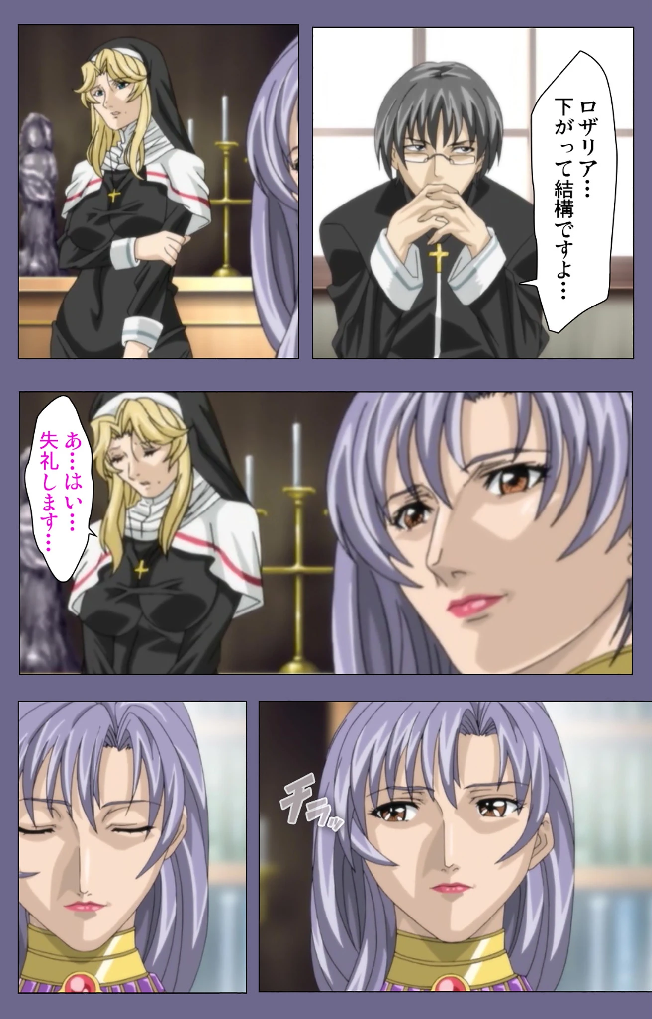 【フルカラー成人版】聖肛女〜背徳の美臀奴●〜 Complete版 9ページ