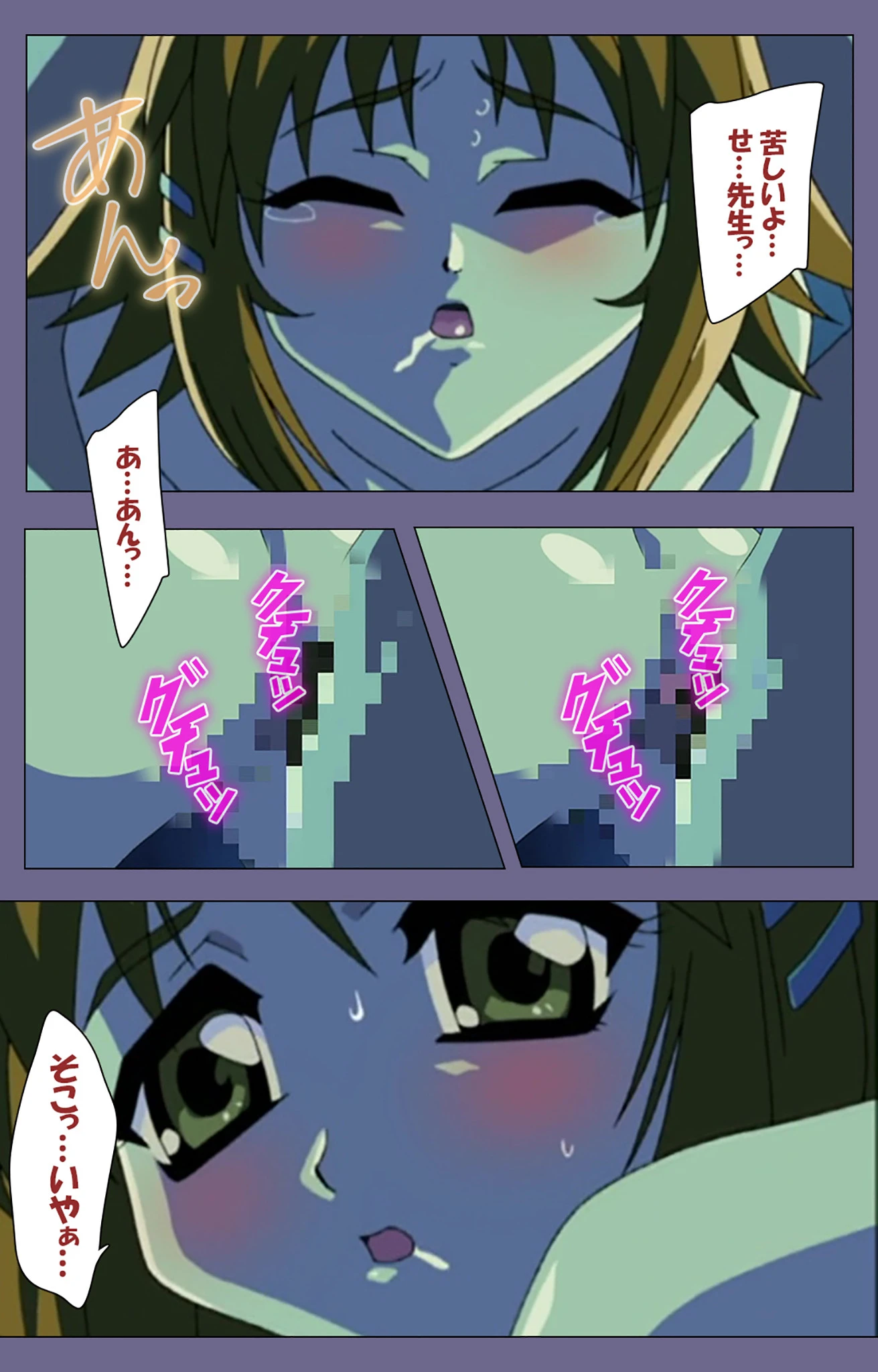 【フルカラー成人版】懲らしめ Complete版 8ページ