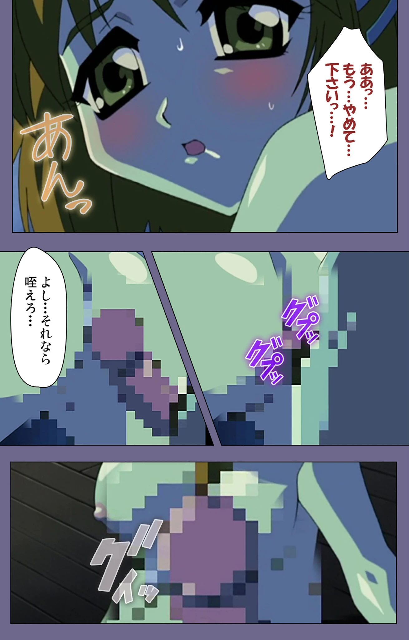 【フルカラー成人版】懲らしめ Complete版 9ページ