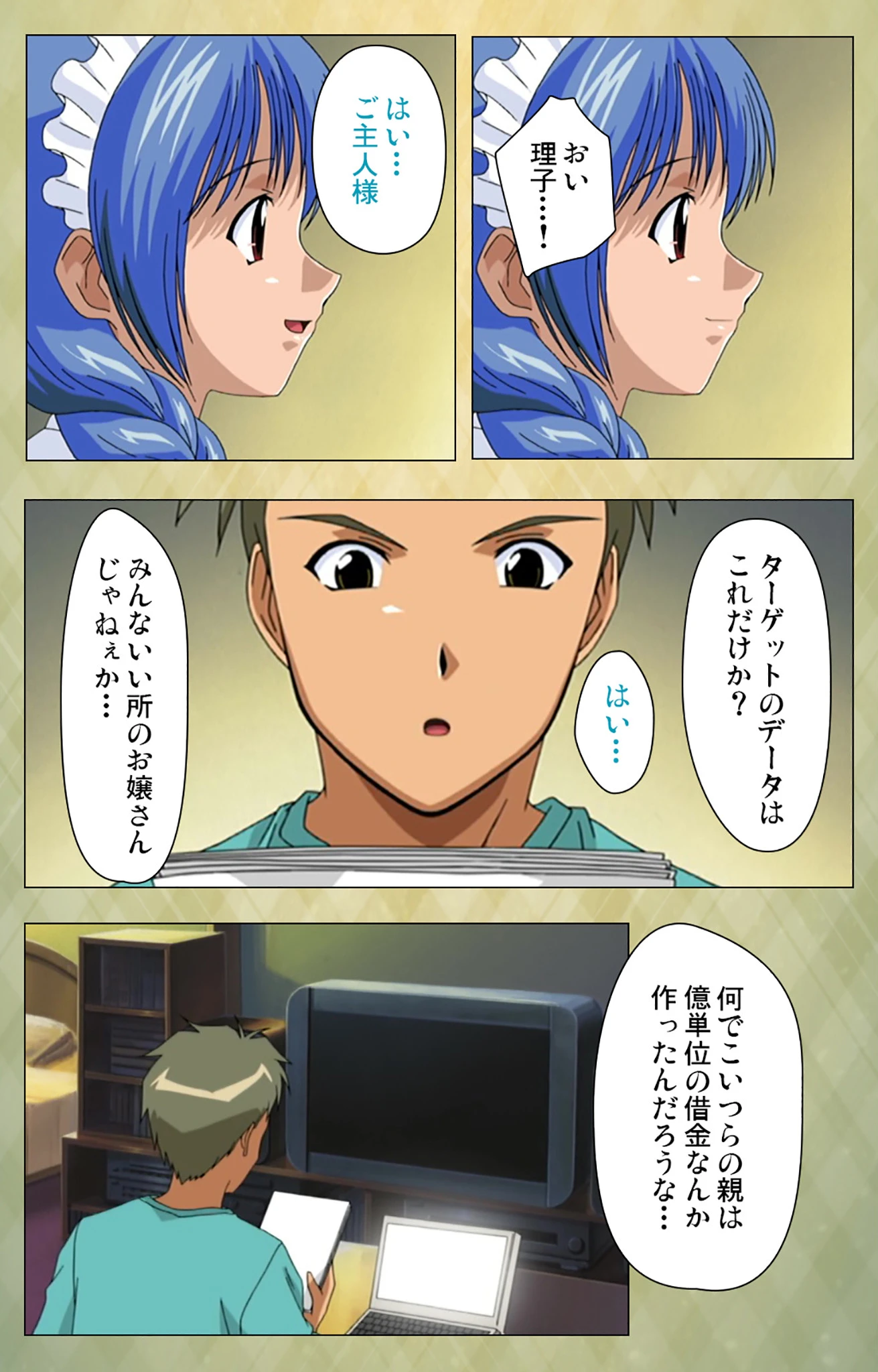 【フルカラー成人版】学園 Complete版 8ページ