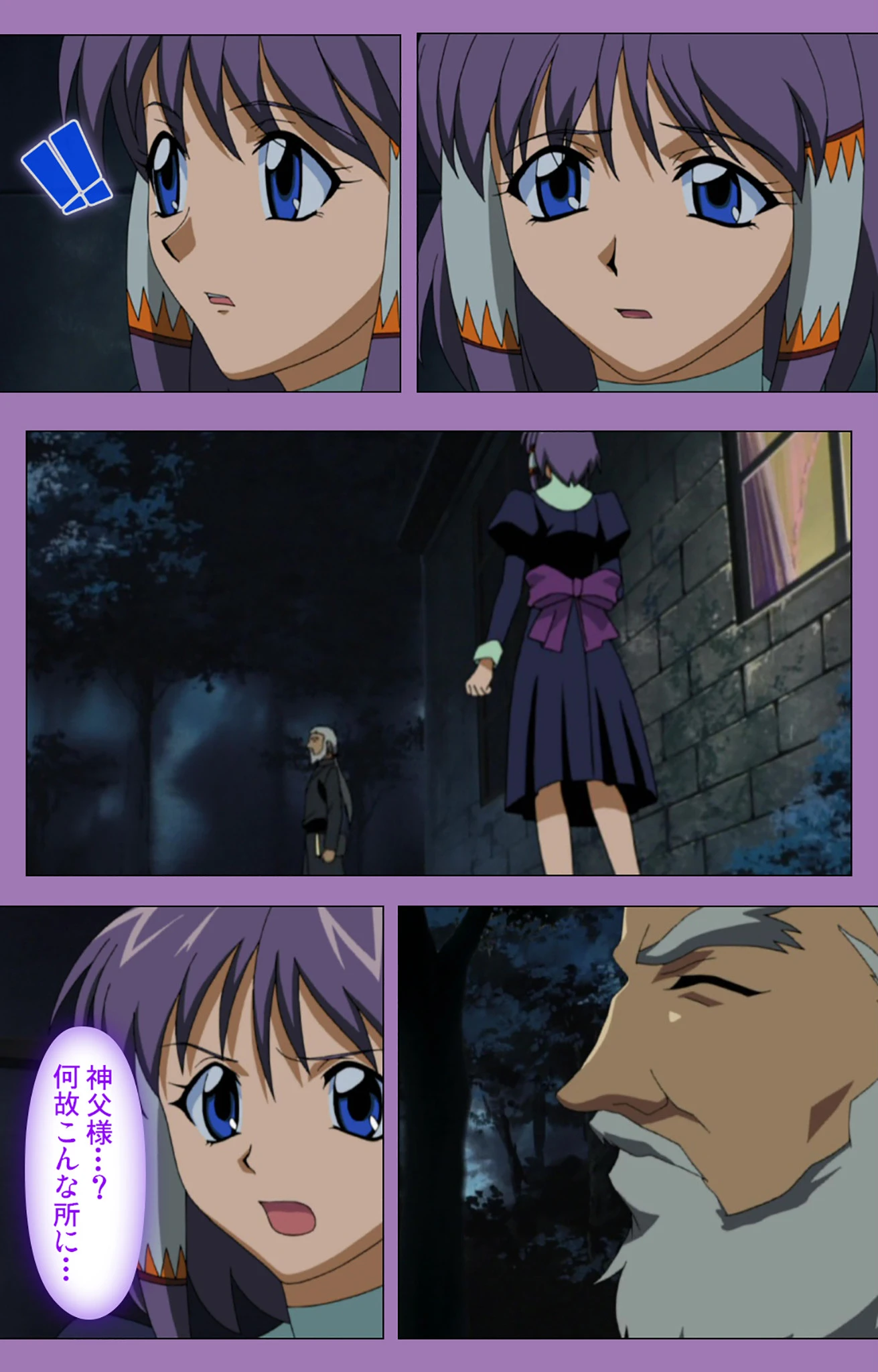 トレス・マリアス 〜三人の聖処女〜 第四話【フルカラー成人版】 3ページ