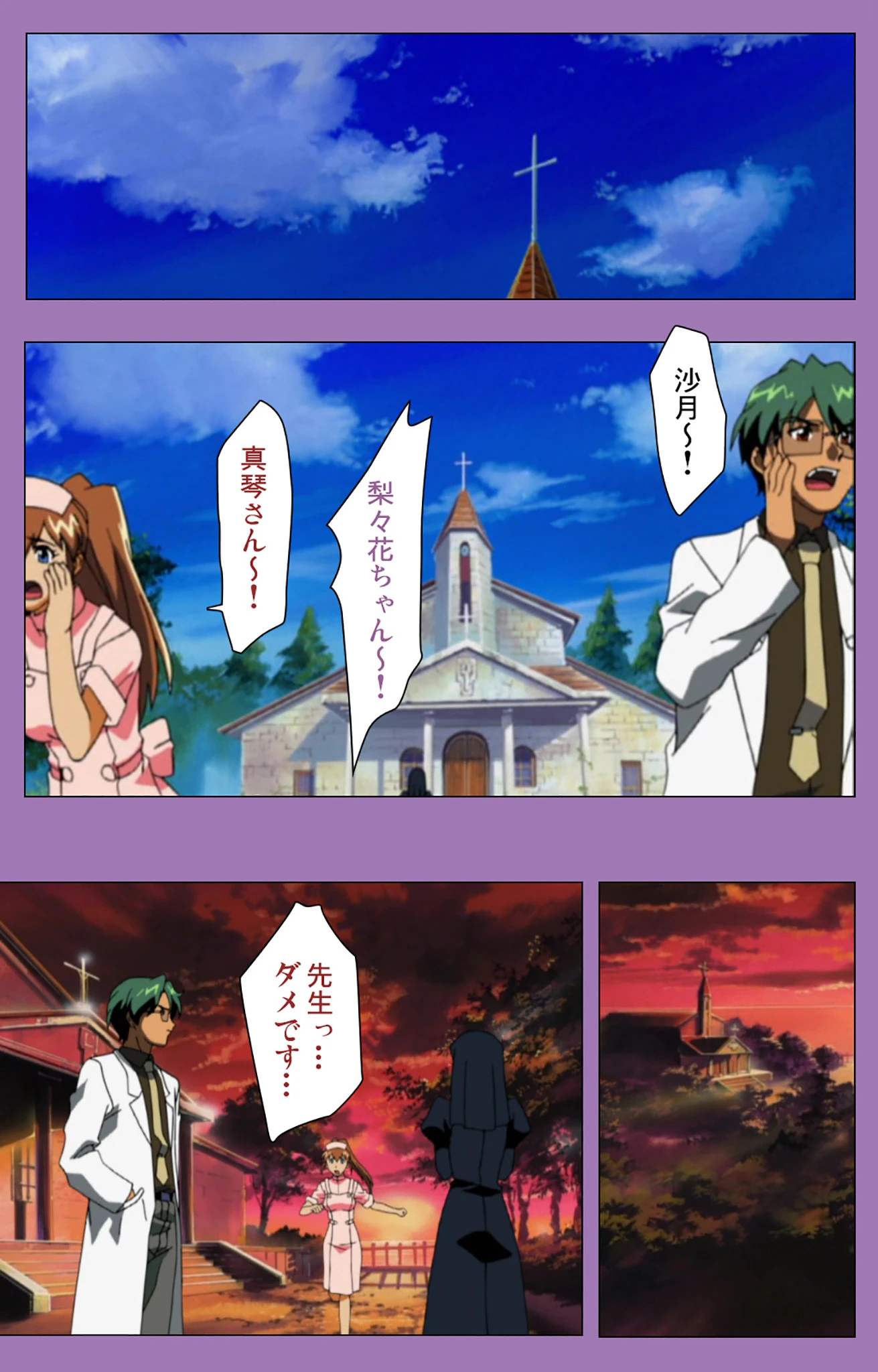 トレス・マリアス 〜三人の聖処女〜 第四話【フルカラー成人版】 6ページ