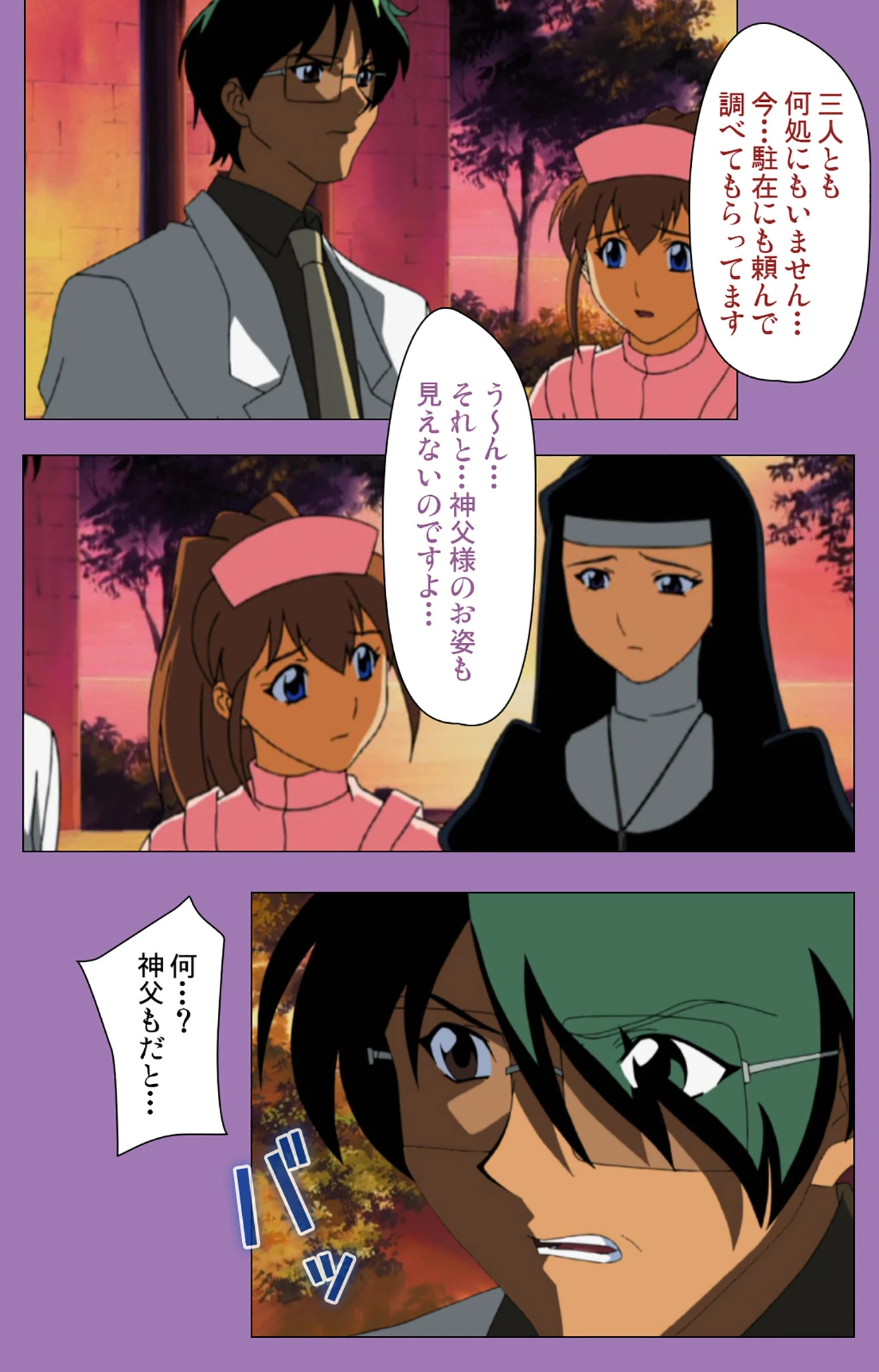 トレス・マリアス 〜三人の聖処女〜 第四話【フルカラー成人版】 7ページ