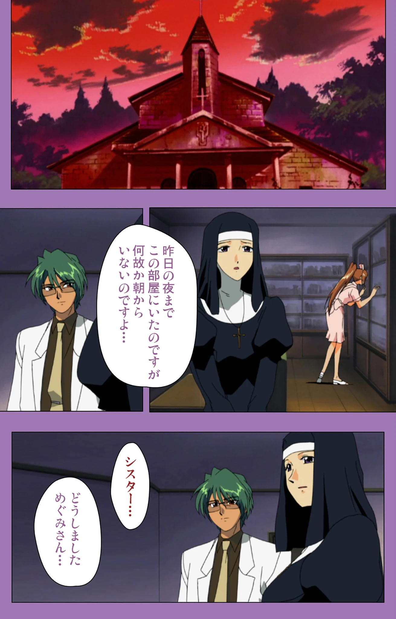 トレス・マリアス 〜三人の聖処女〜 第四話【フルカラー成人版】 8ページ