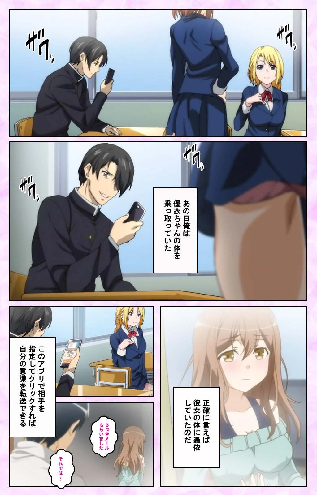 魂インサートシリーズ 3ページ