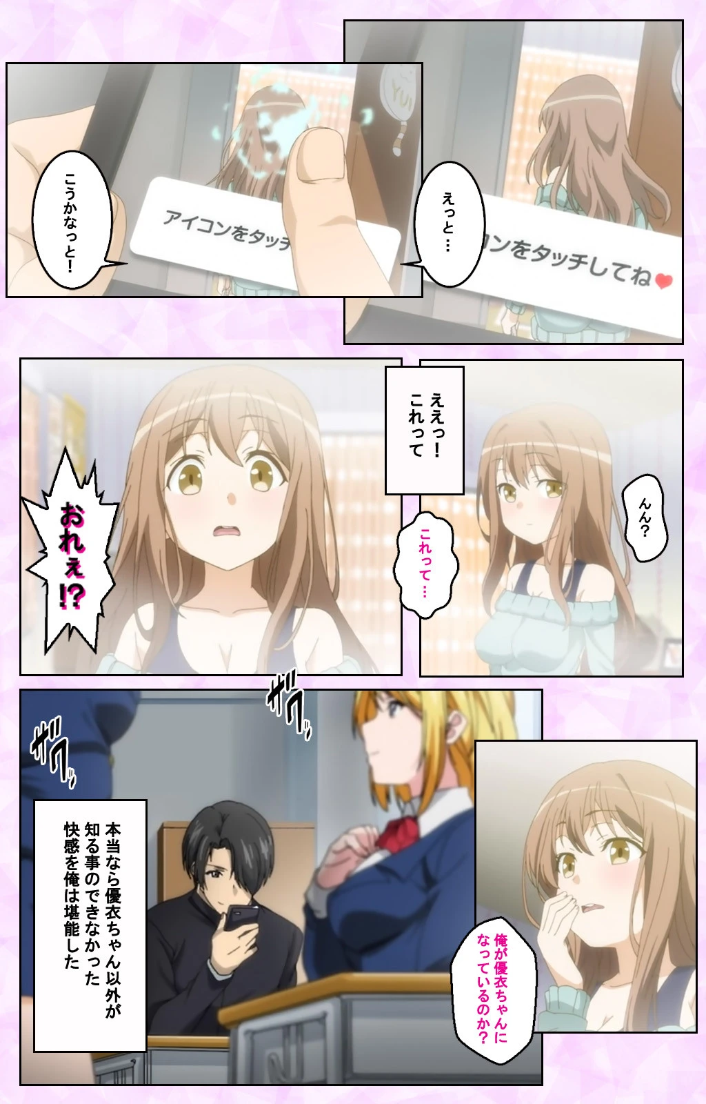 魂インサートシリーズ 4ページ