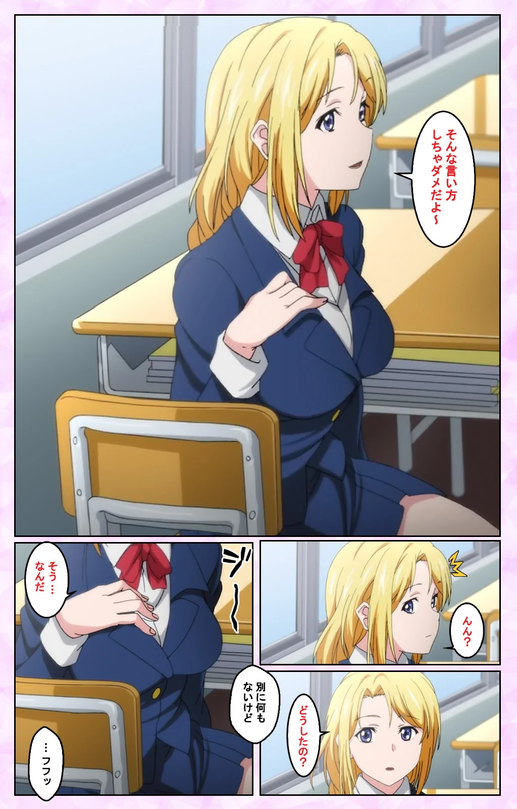 魂インサートシリーズ 6ページ