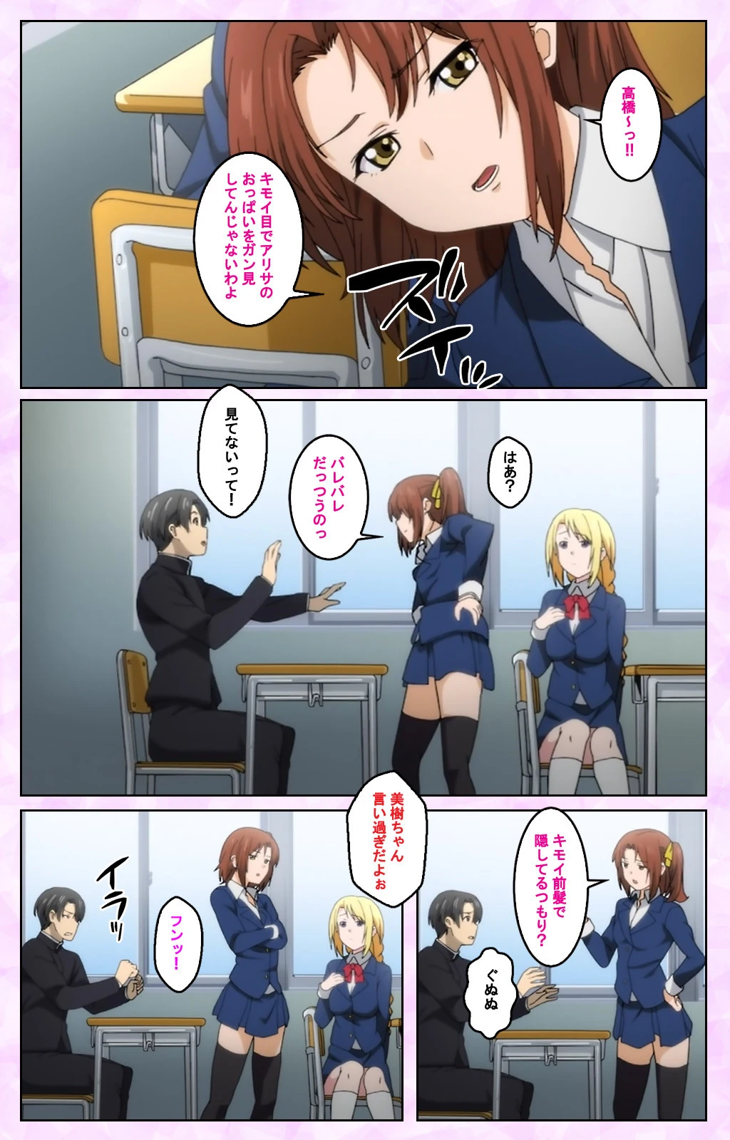 魂インサートシリーズ 7ページ