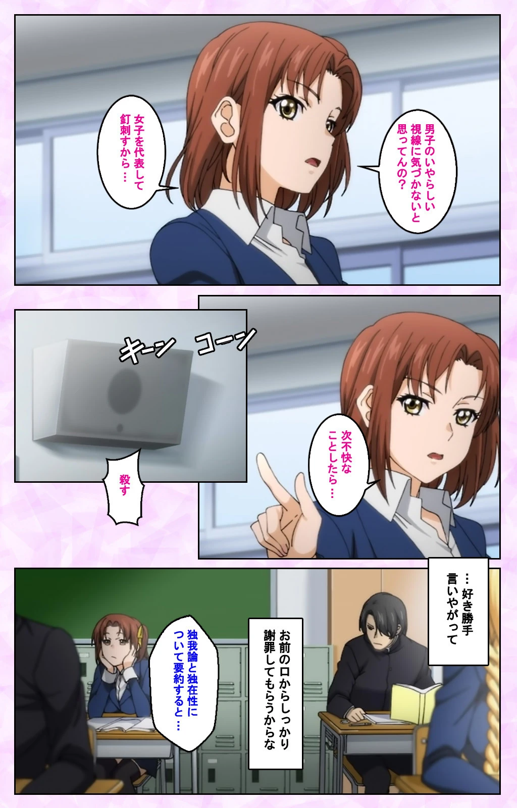 魂インサートシリーズ 8ページ