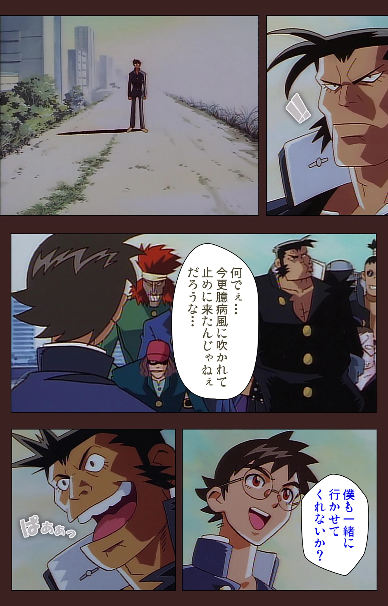 外道学園 第八話【フルカラー成人版】 5ページ