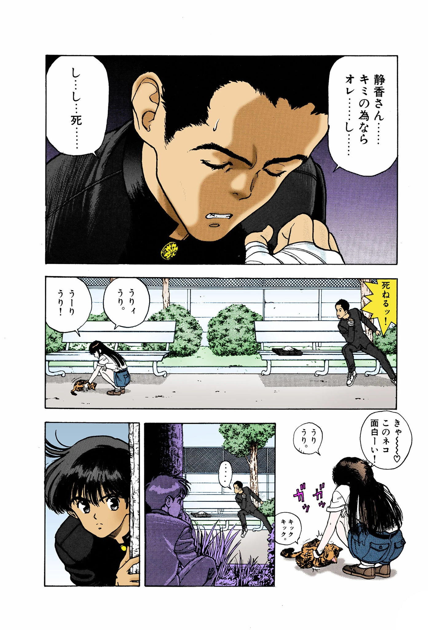 【フルカラー成人版】ANGEL Complete版 6ページ