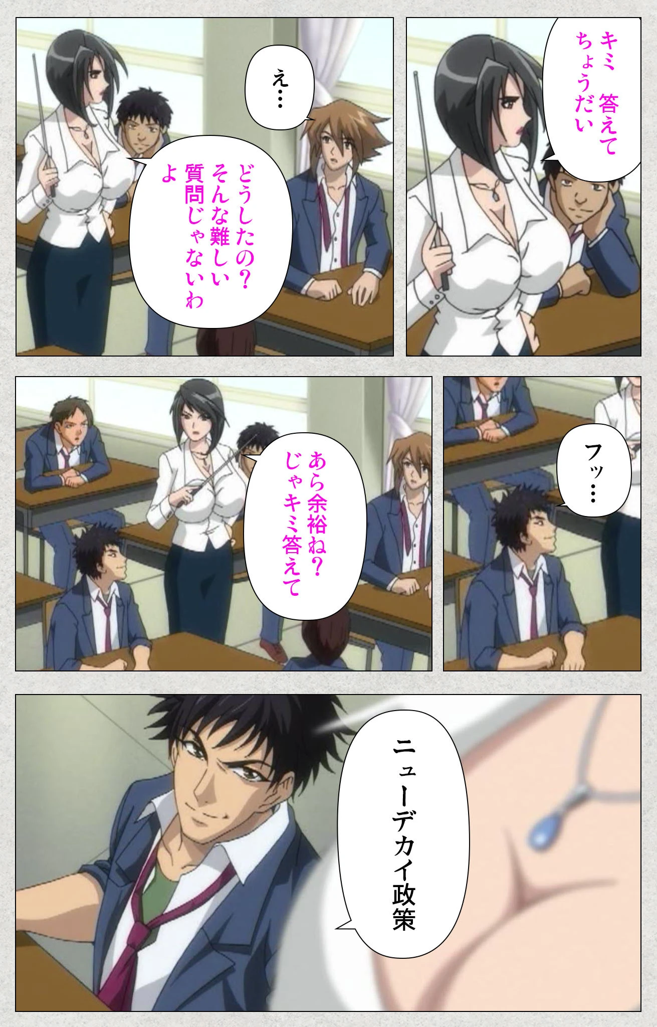 爆乳BOMB ＃3 女教師 若槻理沙 男子トイレは危険がいっぱい。【フルカラー成人版】 5ページ