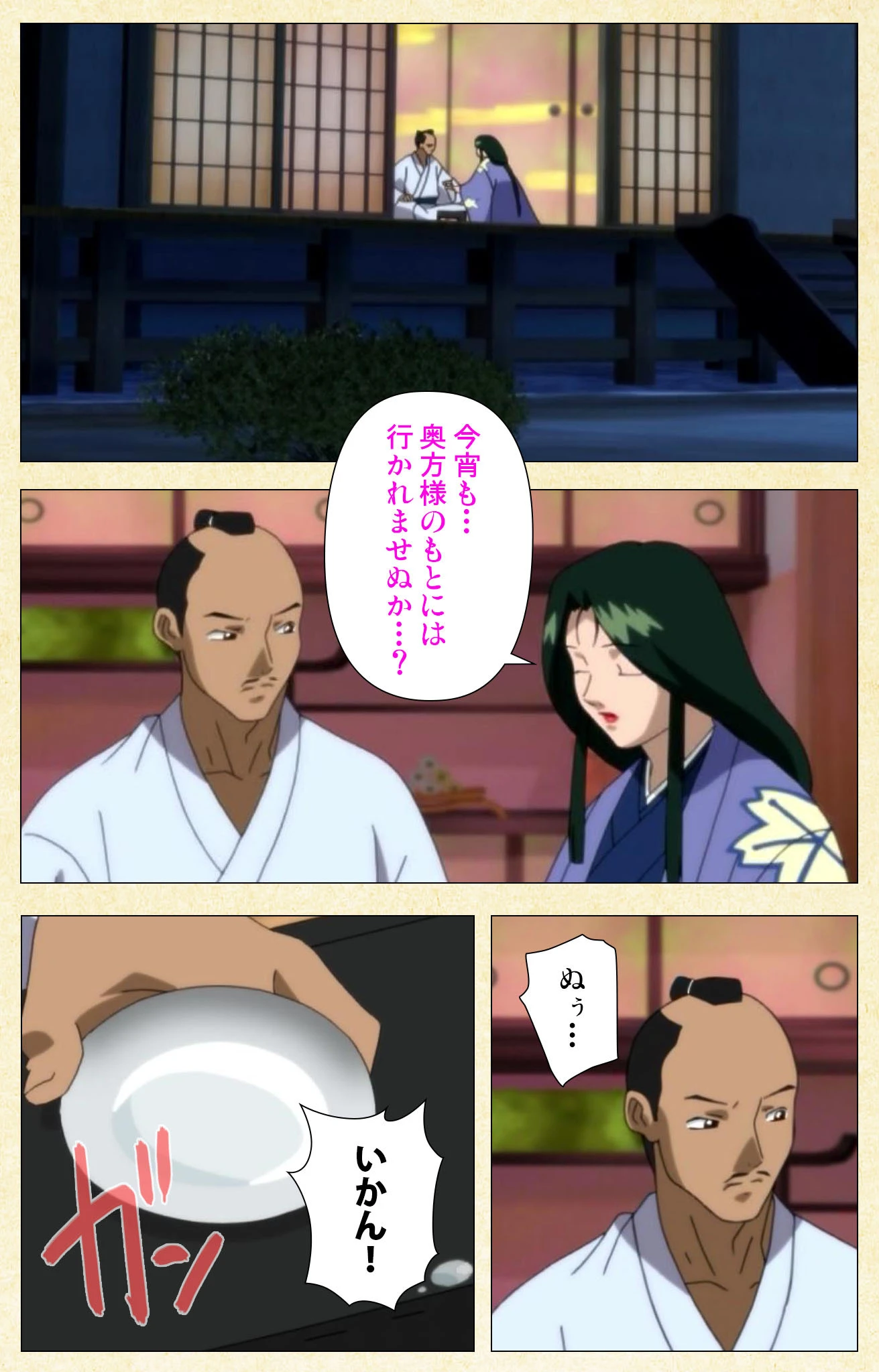 淫欲絵巻シリーズ【フルカラー成人版】 3ページ