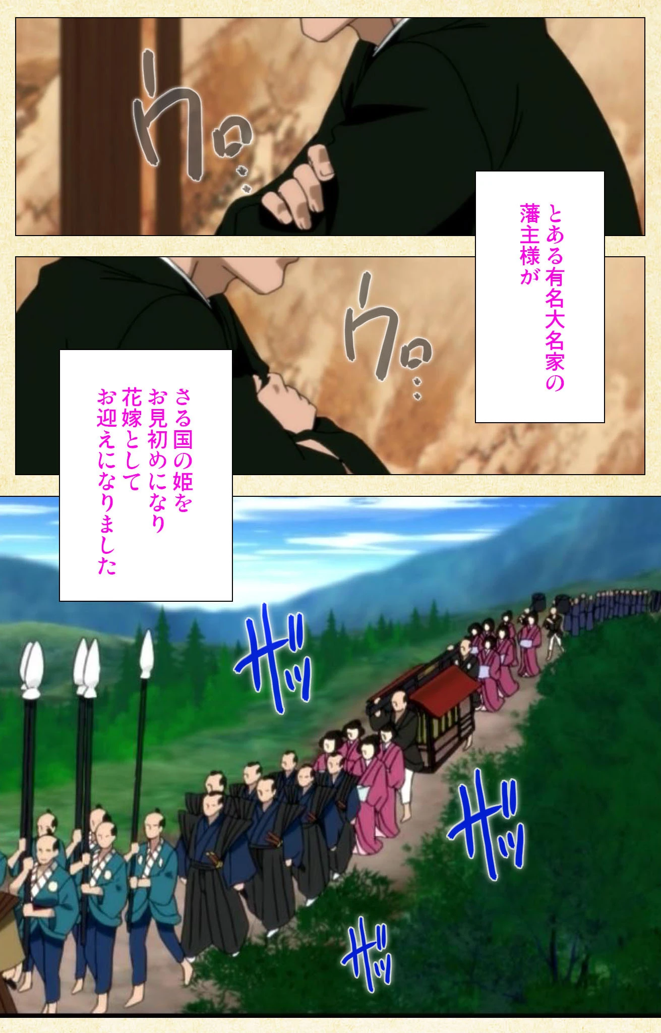 淫欲絵巻シリーズ【フルカラー成人版】 8ページ