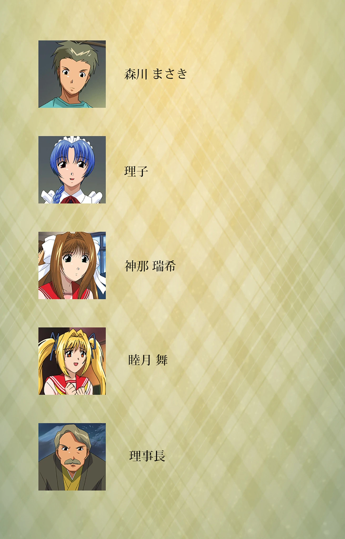 学園 Complete版【フルカラー成人版】 2ページ