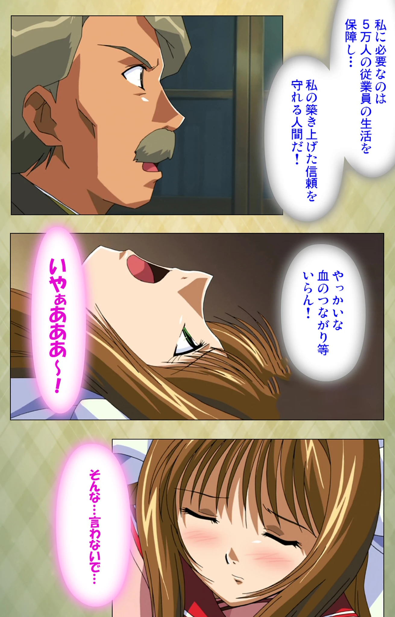 学園 Complete版【フルカラー成人版】 4ページ