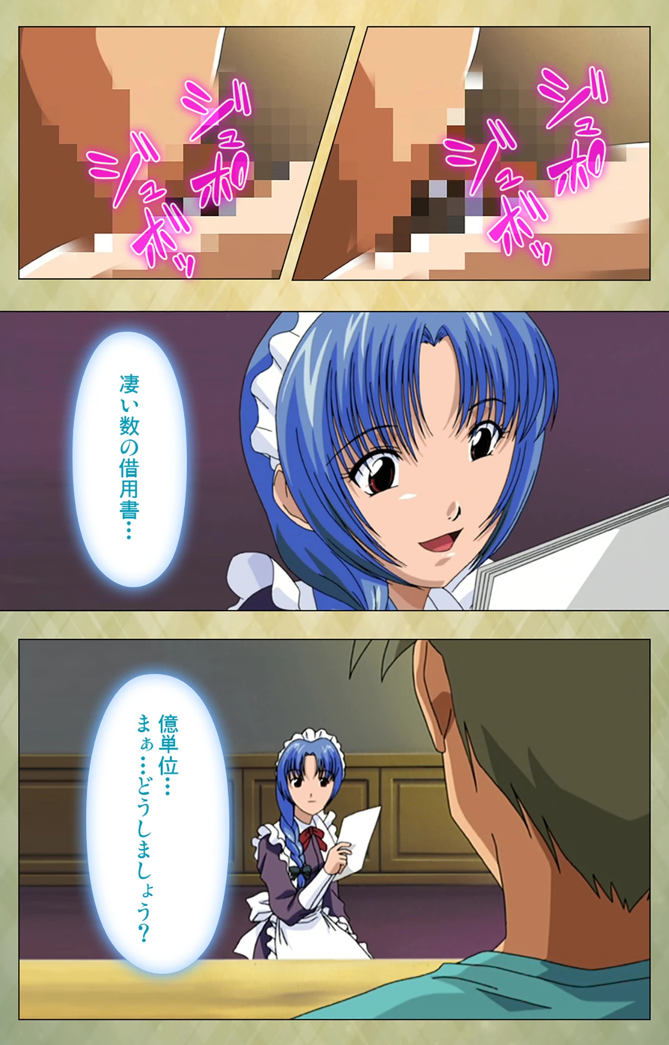 学園 Complete版【フルカラー成人版】 5ページ