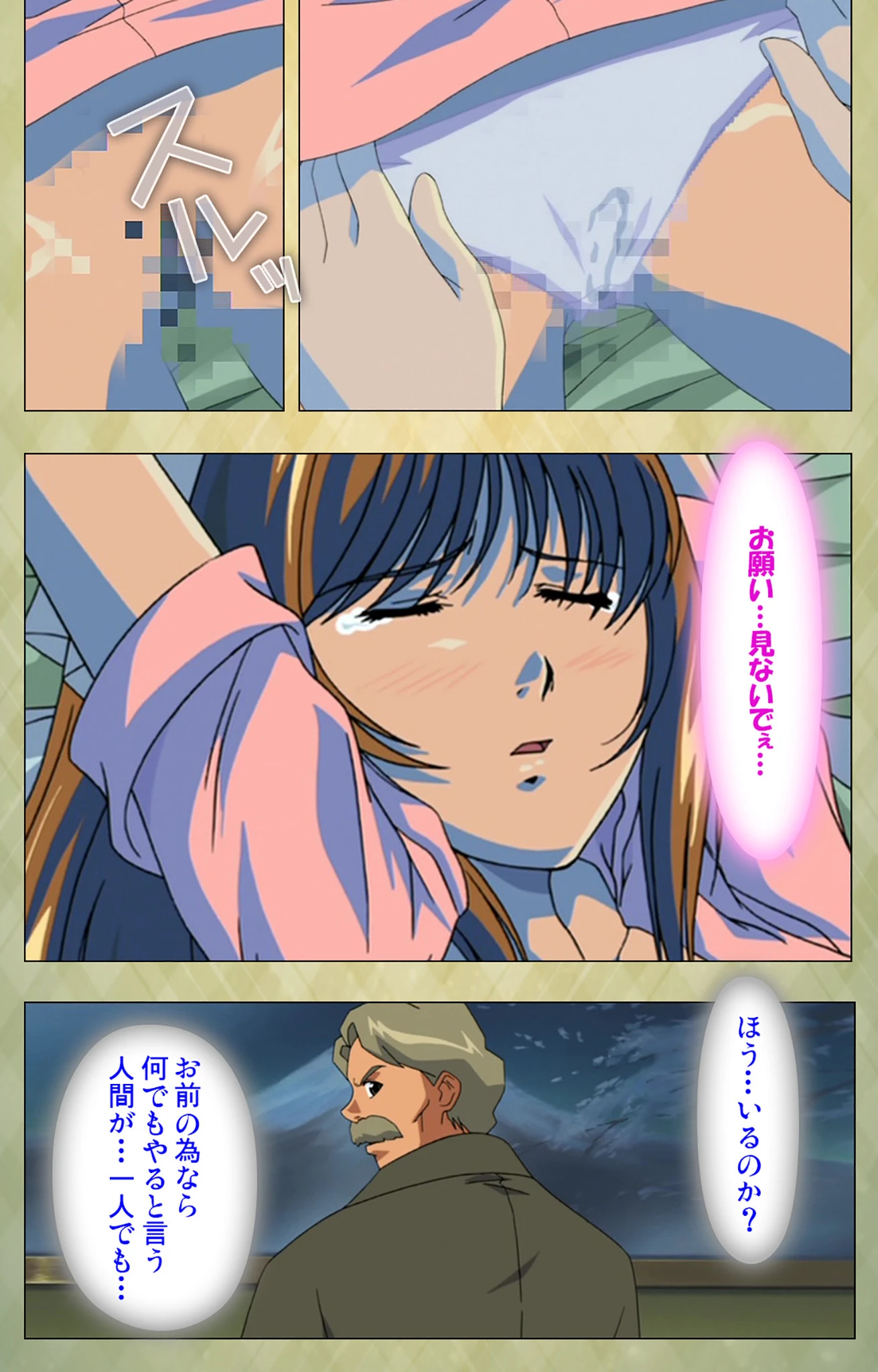 学園 Complete版【フルカラー成人版】 8ページ